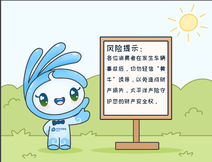 7·8專欄丨警惕理賠“黃牛”，守護財產安全8