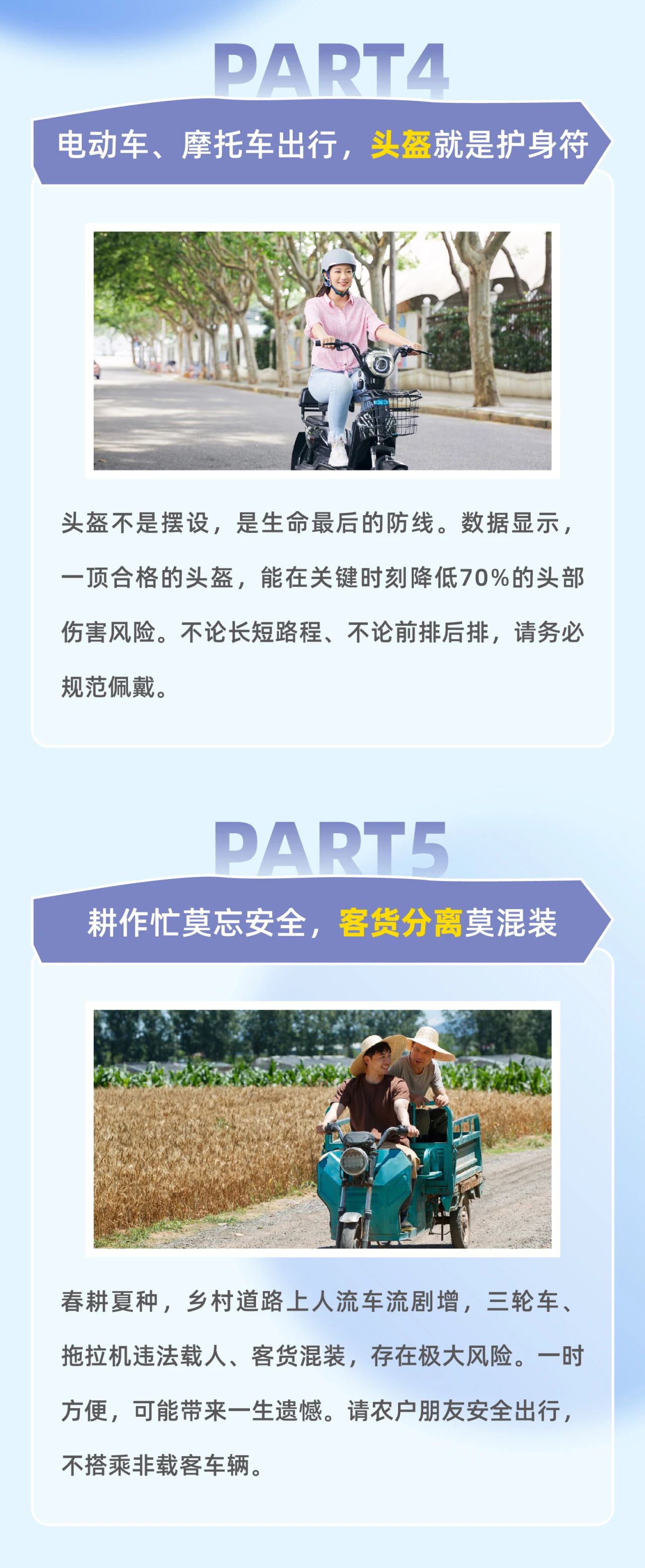 蠻好的旅途讓安全為您導航4