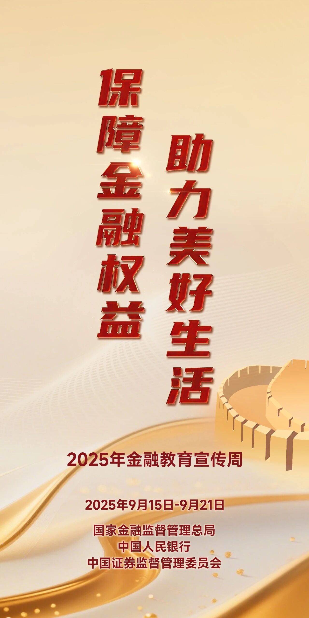 微信圖片_20250919103810